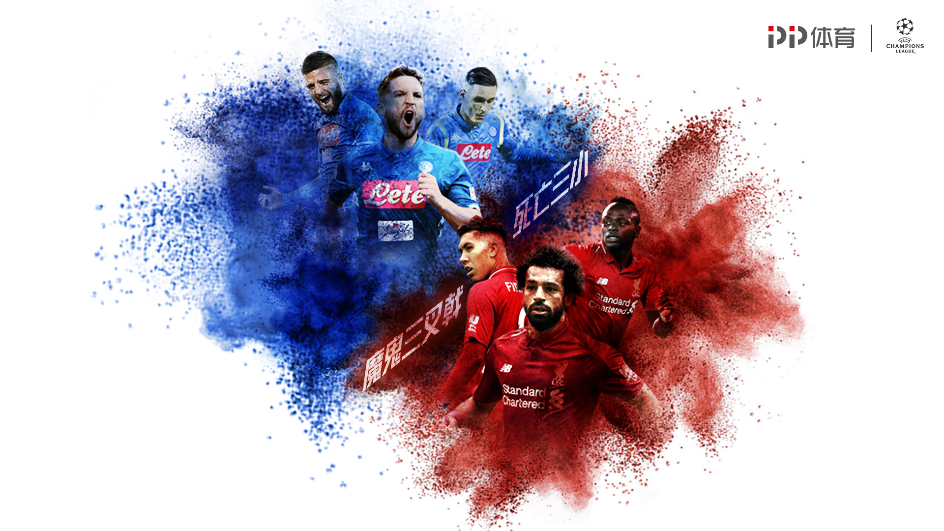 欧冠大神领衔!鹏哥解球11连红 琛茹&小盼哥皆25中23（欧冠大神坐镇！鹏哥连红11场，琛茹与小盼哥25中23）